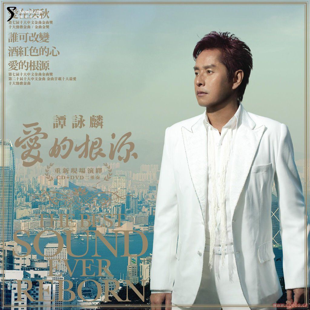   一人一首成名曲>>讲不出再见—谭咏麟.(顶帖送花)