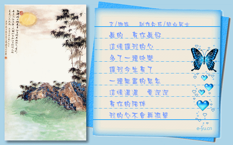 有你真好. - 宁国论坛 - 3.gif