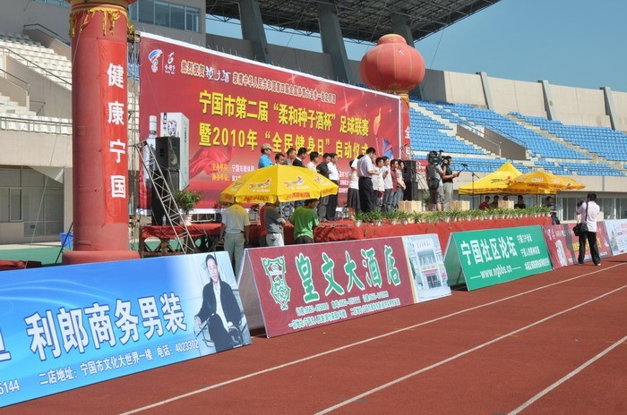 关于每支球队赞助商制作五人制足球赛场周围