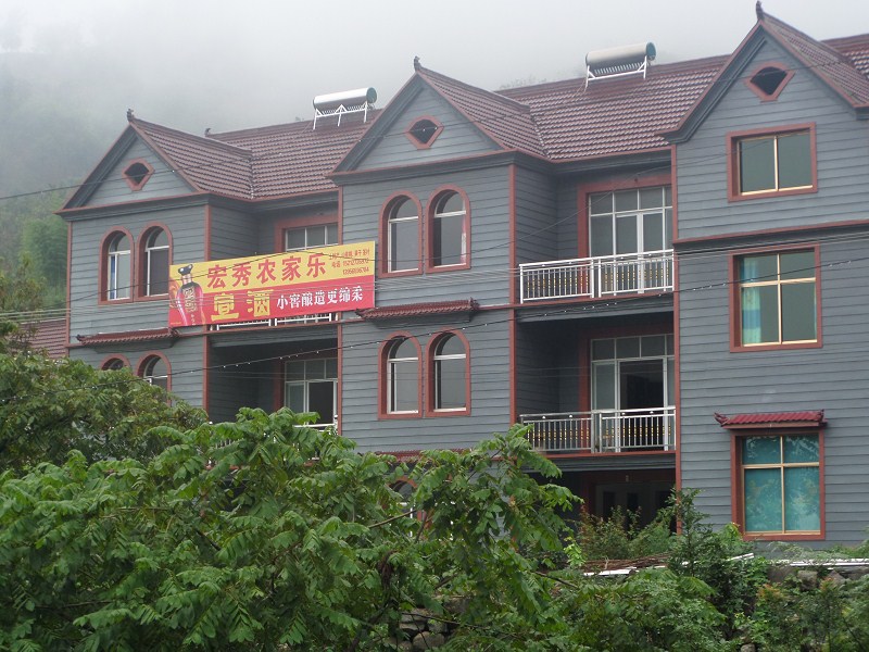 吴越古道《 宏秀 农家乐》-您理想的农家 - ┊宁