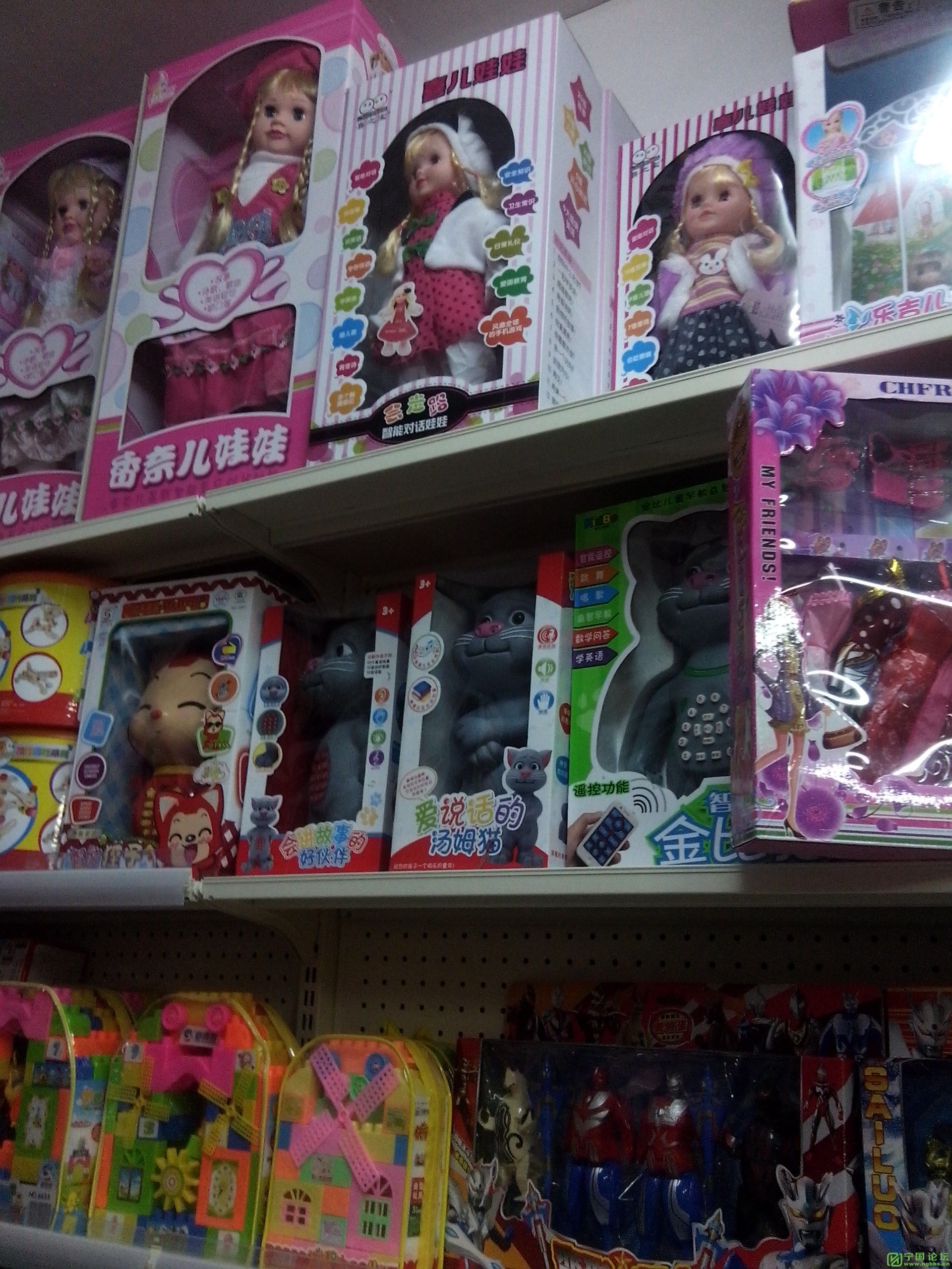 <em>女人</em>街<em>玩具店</em>转让 - ┊房屋租赁┊ - 宁国论坛