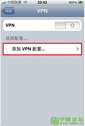 iPhone5S\/IOS7土豪金如何设置PPTP VPN上fa
