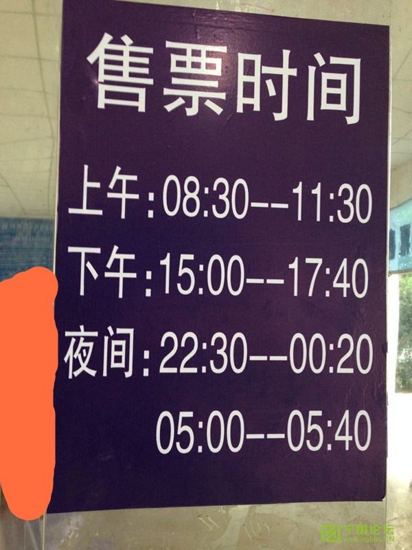 车站网上售票时间