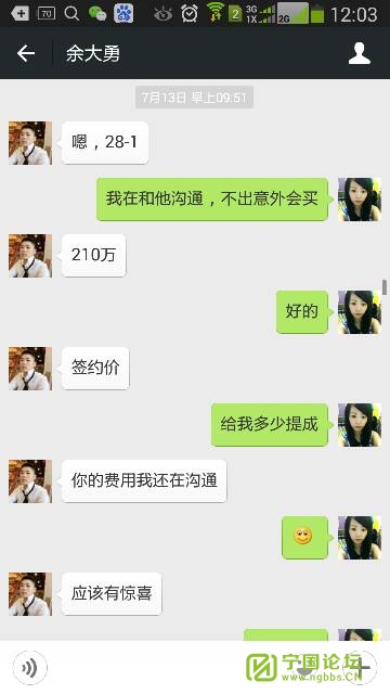 白云山庄欺骗客户,委托中介公司卖房,成交后不