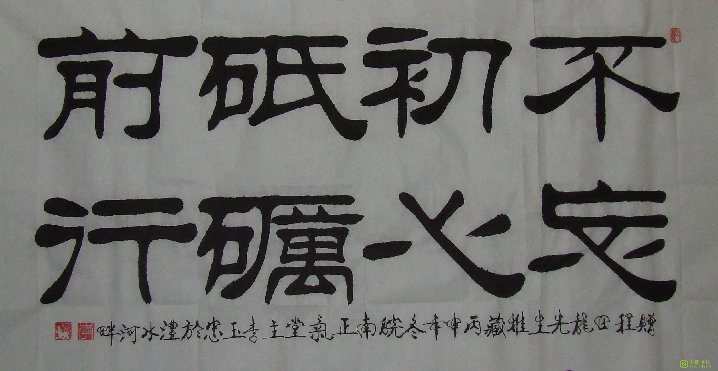 不忘初心 砥砺前行