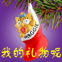 铃儿响叮当 (提前感受下气氛吧) - 宁国论坛 - 圣.gif
