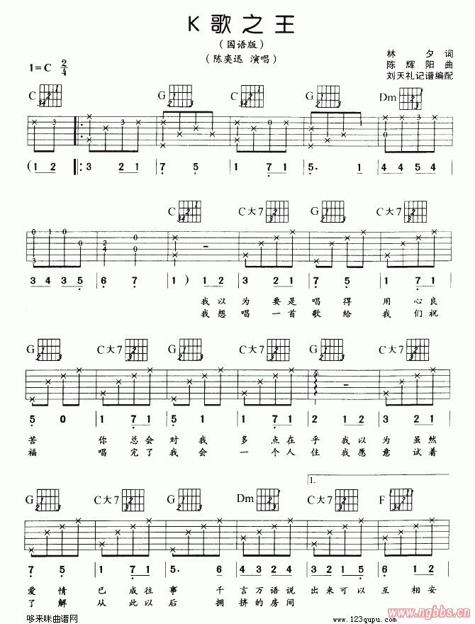 <em>K歌之王</em>(很喜里面的钢琴<em>伴奏</em>) - ┊心情音乐吧