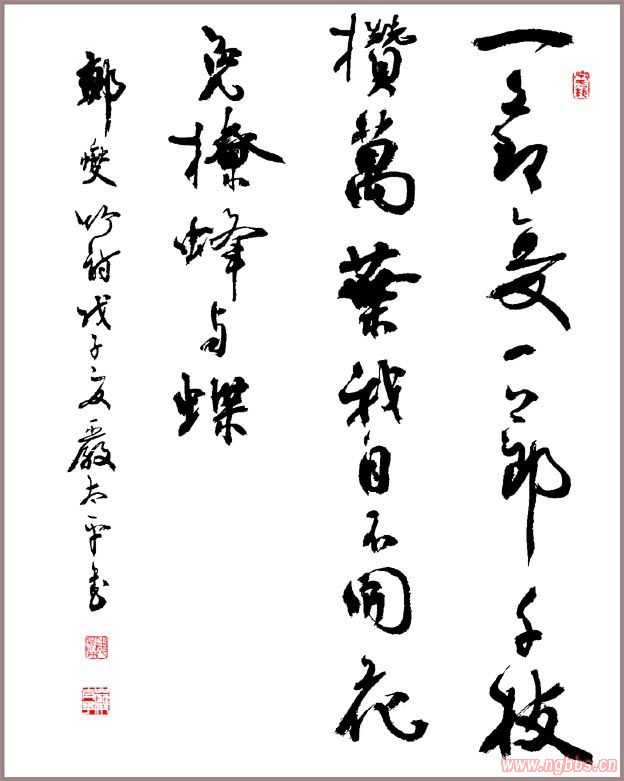 书法展示 - 宁国论坛 - 严太平书法作品行书条幅郑板桥竹诗.jpg