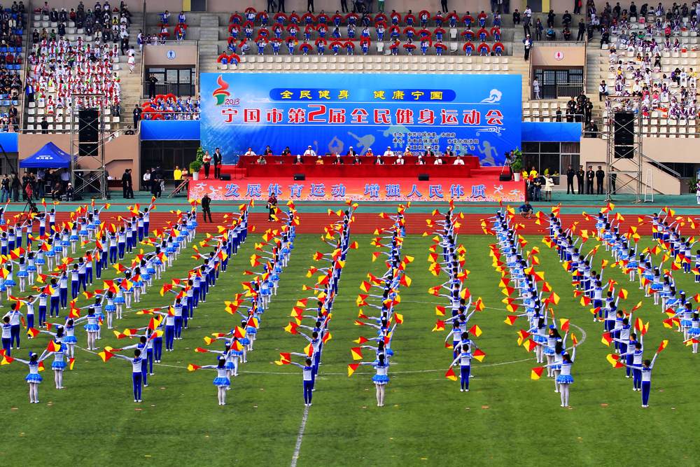 宁国第二届全运会盛况