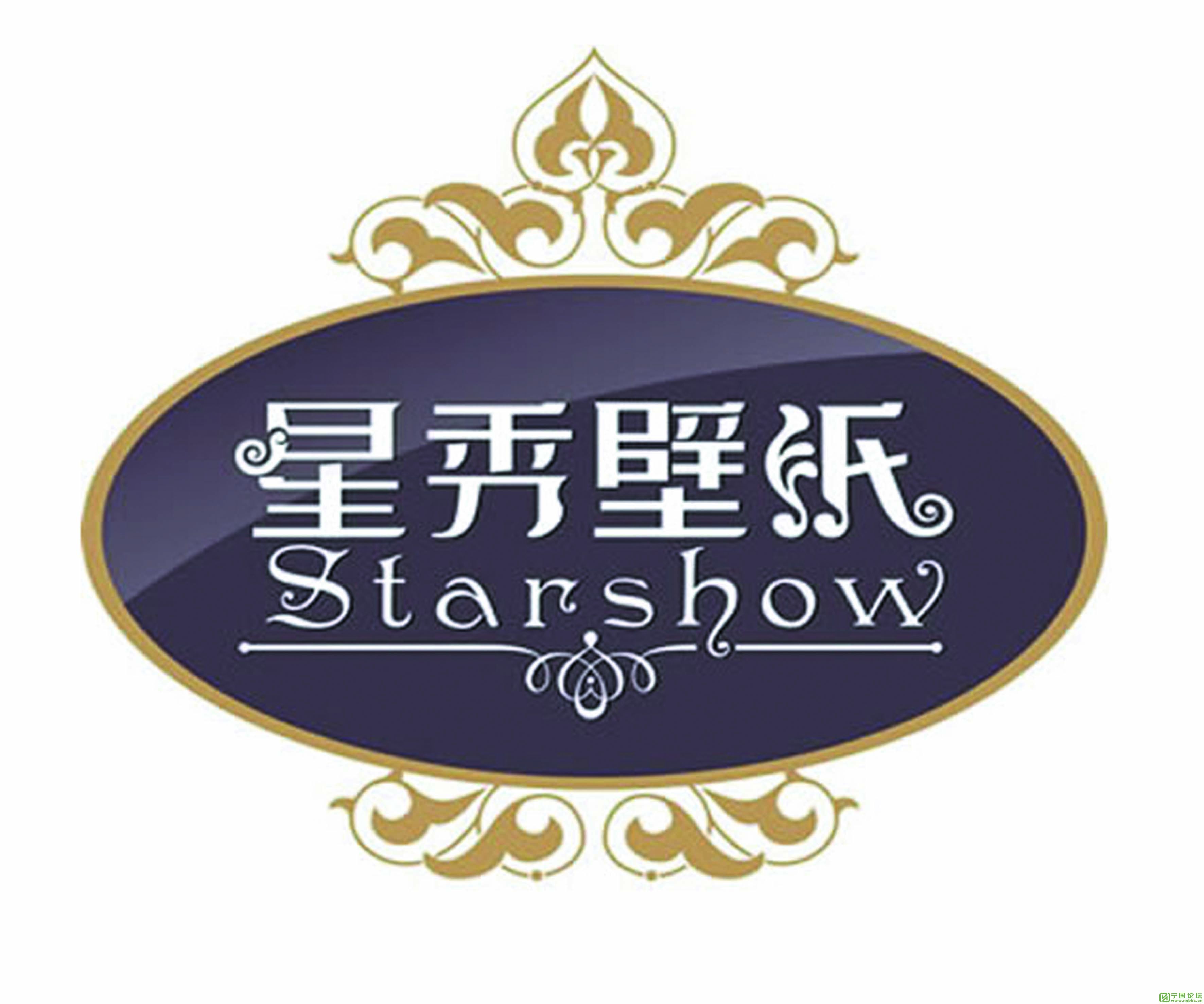 star show星秀壁纸(宁国安心生活馆)