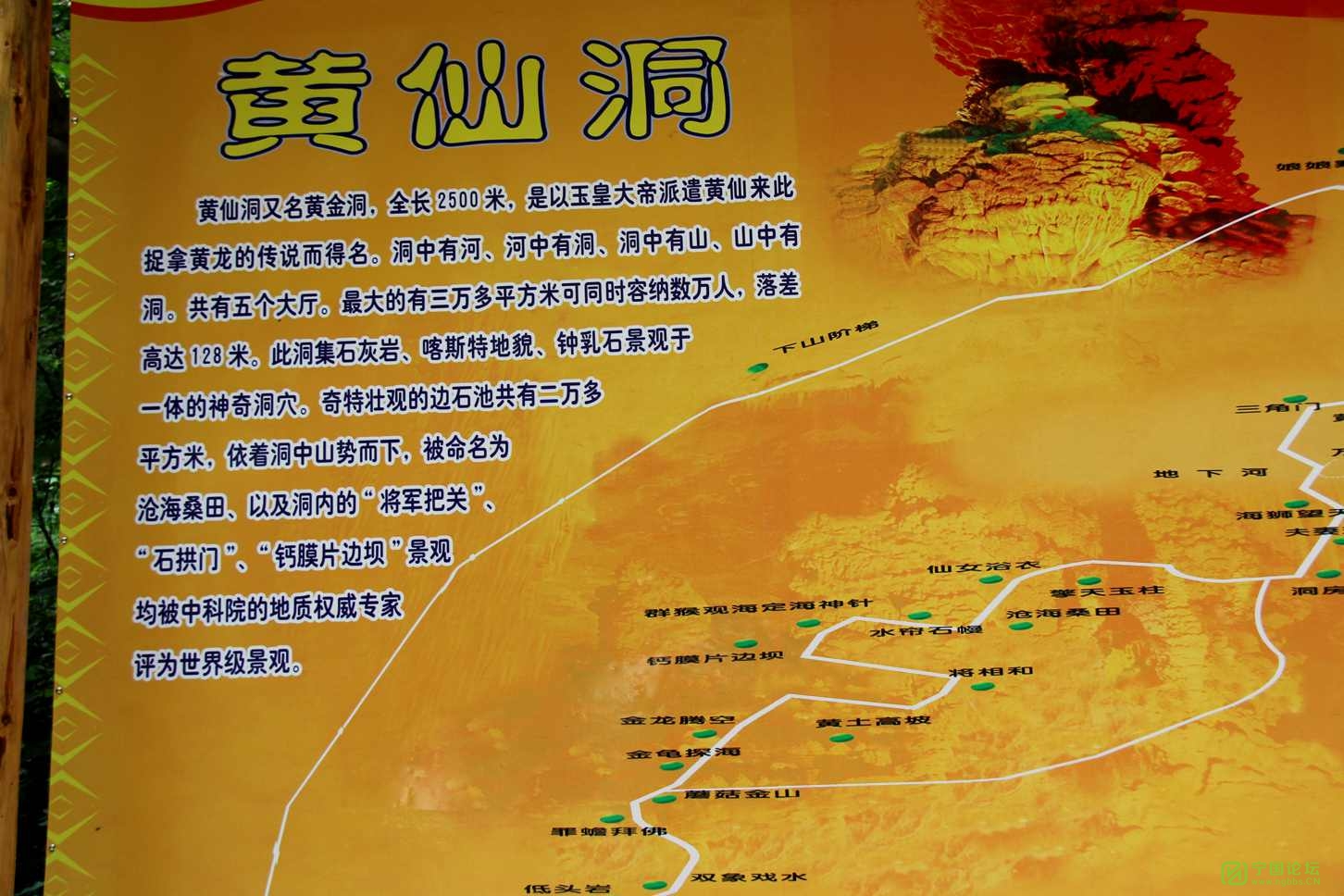 宣城老年骑协在湖北钟祥游天下笫一洞黄仙洞