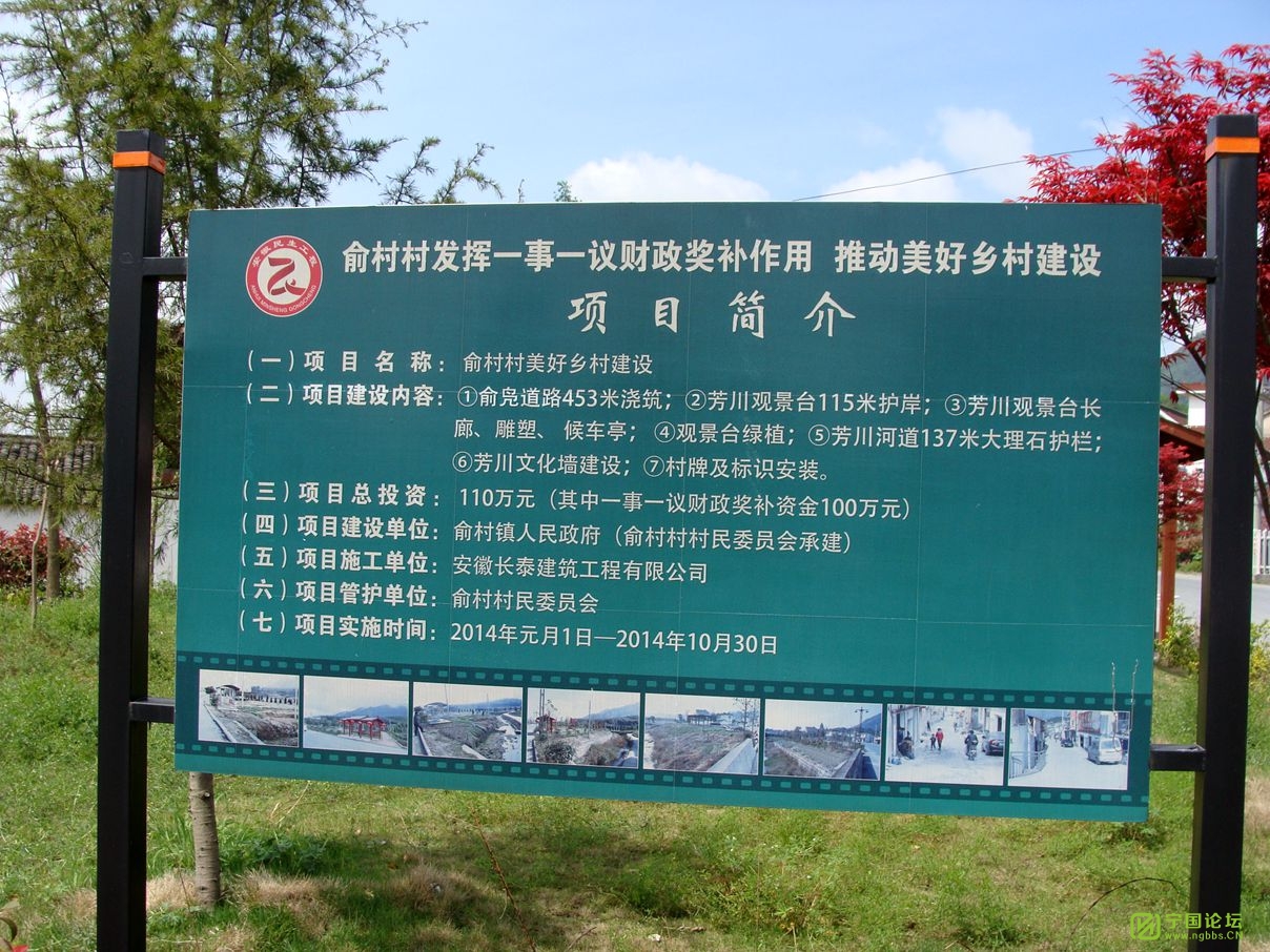 宁国论坛 - dsc08857项目标牌3.jpg