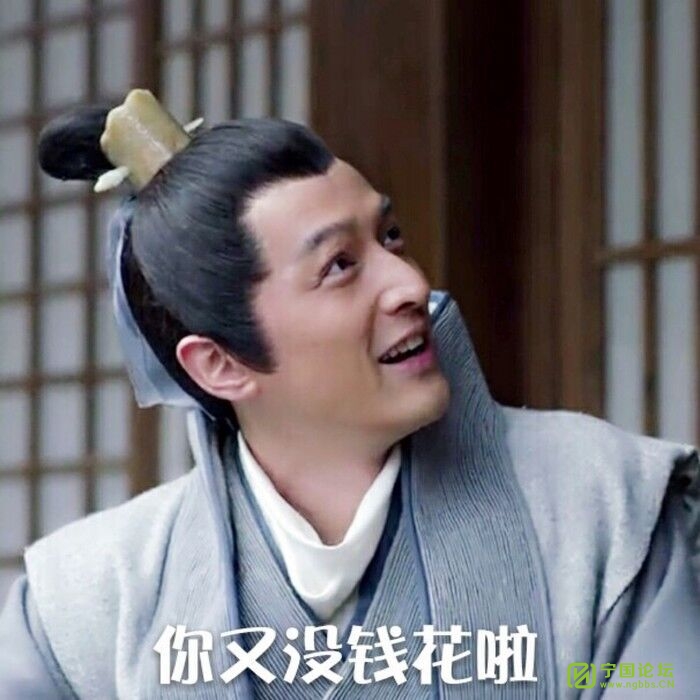 你敢拍着胸脯说你是一个养得起家的宁国男人吗