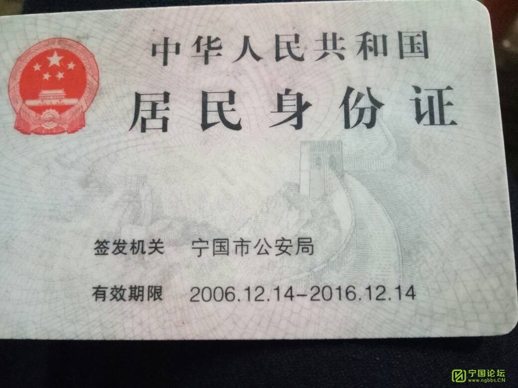 请问谁知道身份证有效期到了市区能办理吗?