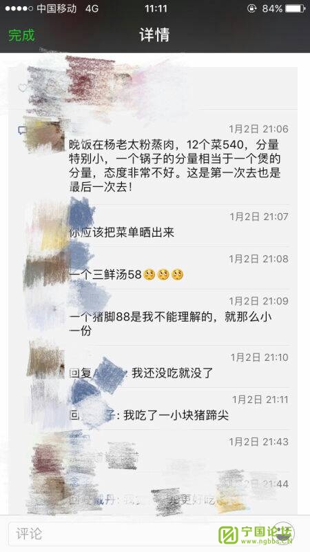 作为服务行业,态度难道不重要吗? - ┊关注宁国