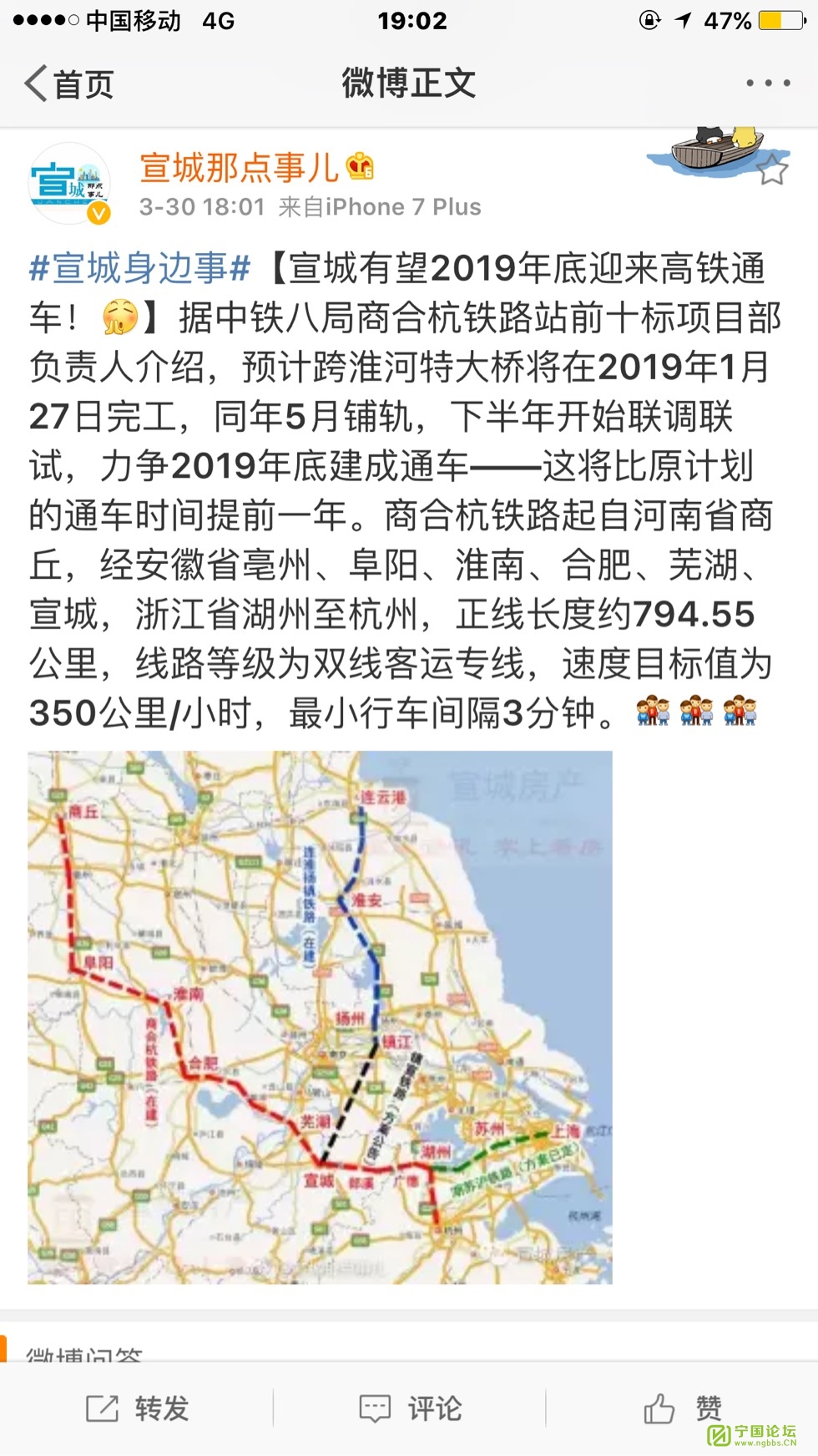 宁国高铁线路图图片