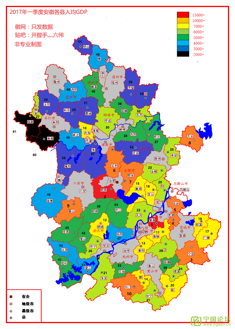 2017年一季度安徽各县人均GDP - ┊关注宁国