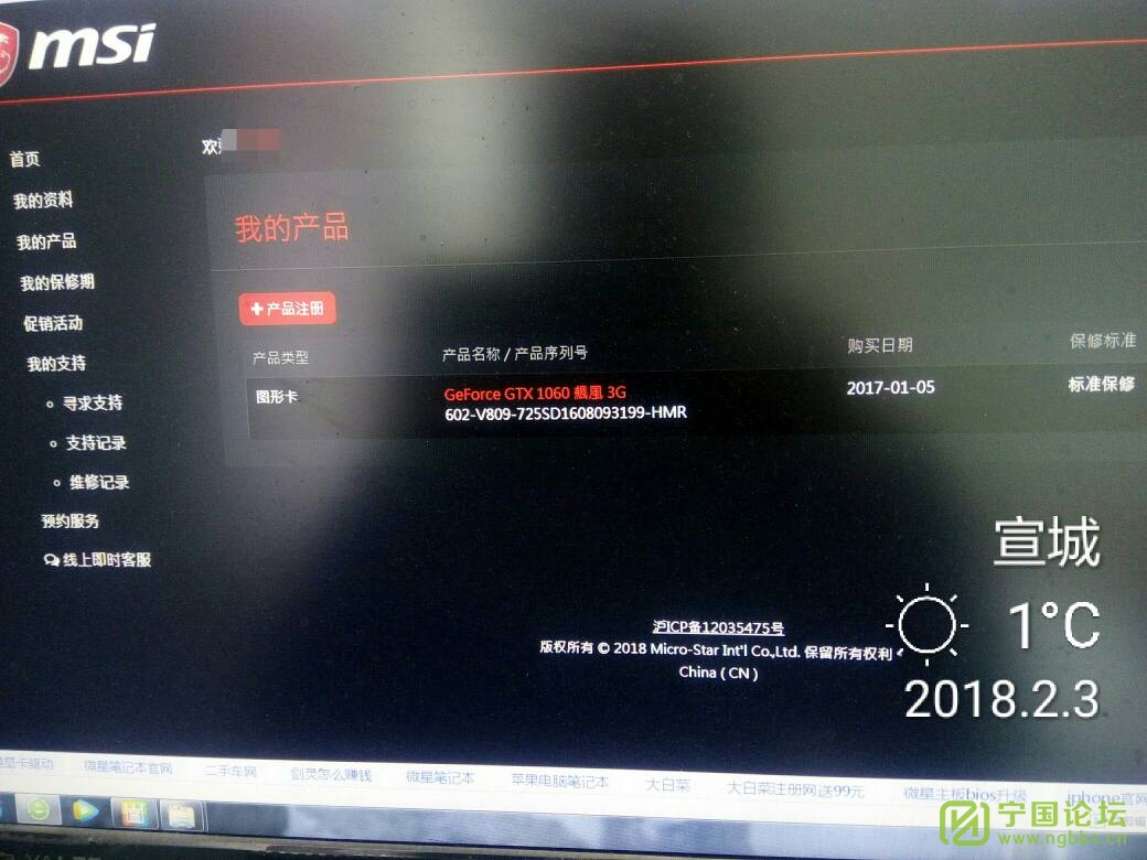 出显卡!微星GTX1060 3G版=1900大洋!官网保