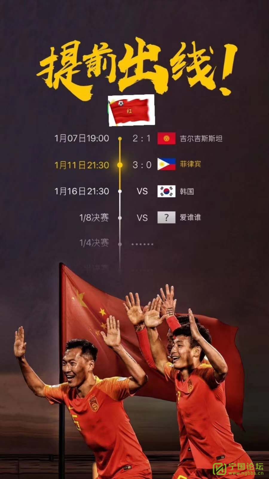 希望中国队再接再厉,国足雄起!加油!加油!