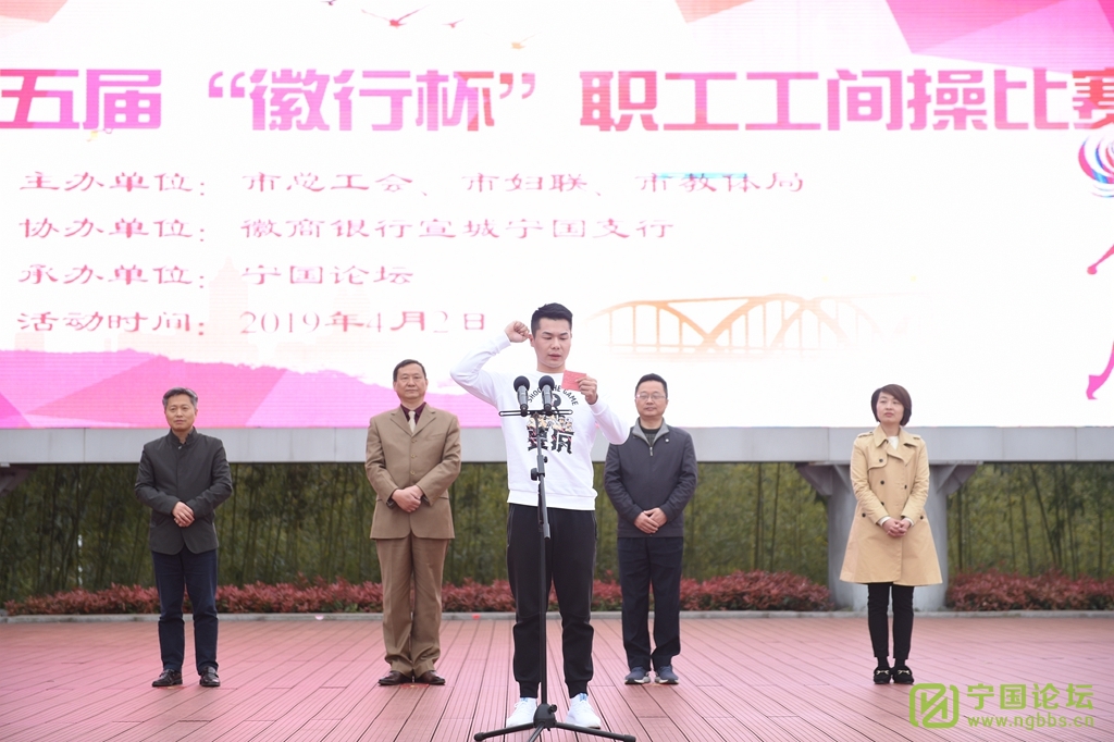 宁国市第五届“徽行杯”职工工间操比赛花样来袭 - 宁国论坛 - DSC_6943.jpg 宁国市第五届“徽行杯”职工工间操比赛花样来袭 - 宁国论坛 - DSC_6943.jpg