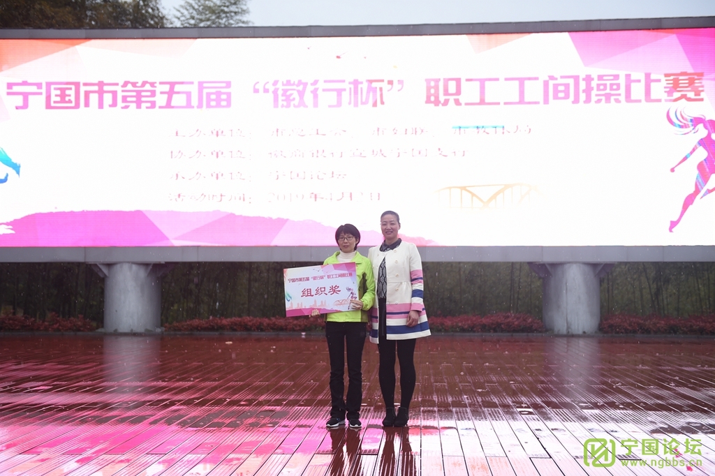宁国市第五届“徽行杯”职工工间操比赛花样来袭 - 宁国论坛 - DSC_8506.jpg 宁国市第五届“徽行杯”职工工间操比赛花样来袭 - 宁国论坛 - DSC_8506.jpg
