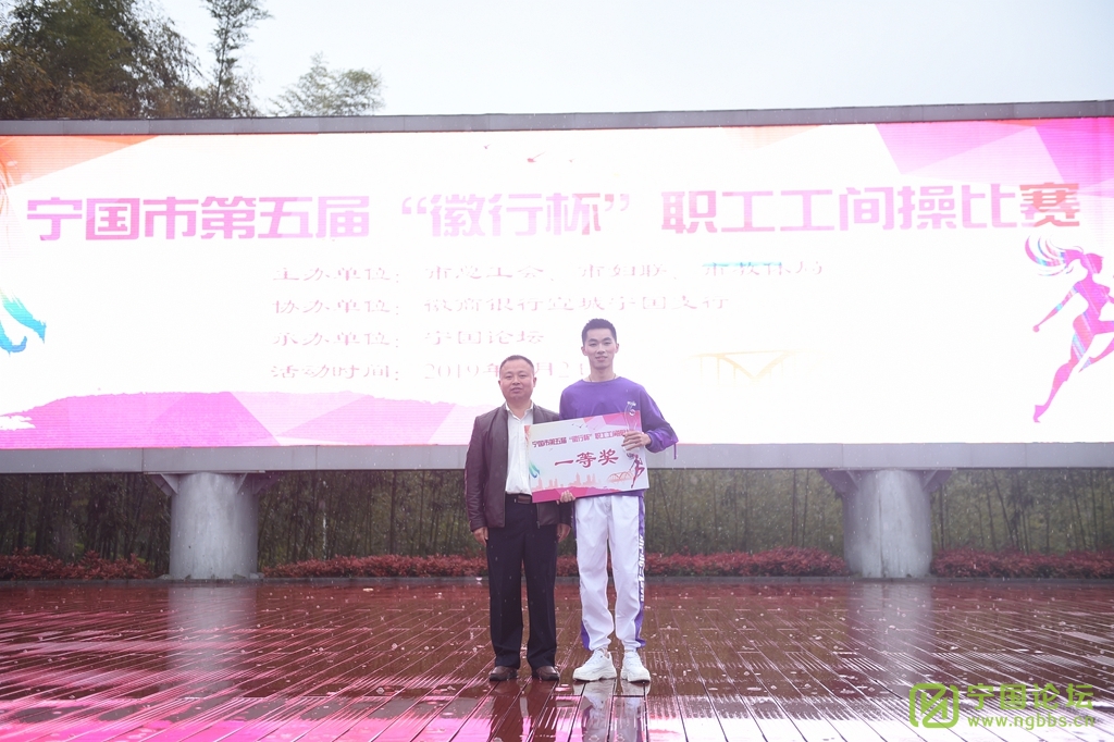 宁国市第五届“徽行杯”职工工间操比赛花样来袭 - 宁国论坛 - DSC_8530.jpg 宁国市第五届“徽行杯”职工工间操比赛花样来袭 - 宁国论坛 - DSC_8530.jpg