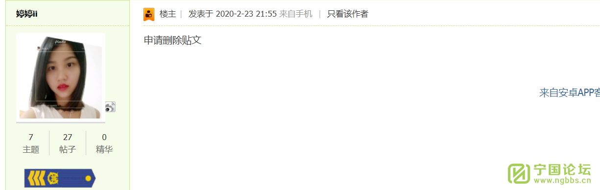 ɾڱ뼴ɣ - ̳ - ΢Žͼ_20200223220229.png