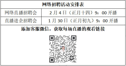 1月31日9-11点河沥溪，倒数第二场新春户外招聘会等你来！ - 宁国论坛 - 微信图片_20230128141356.png