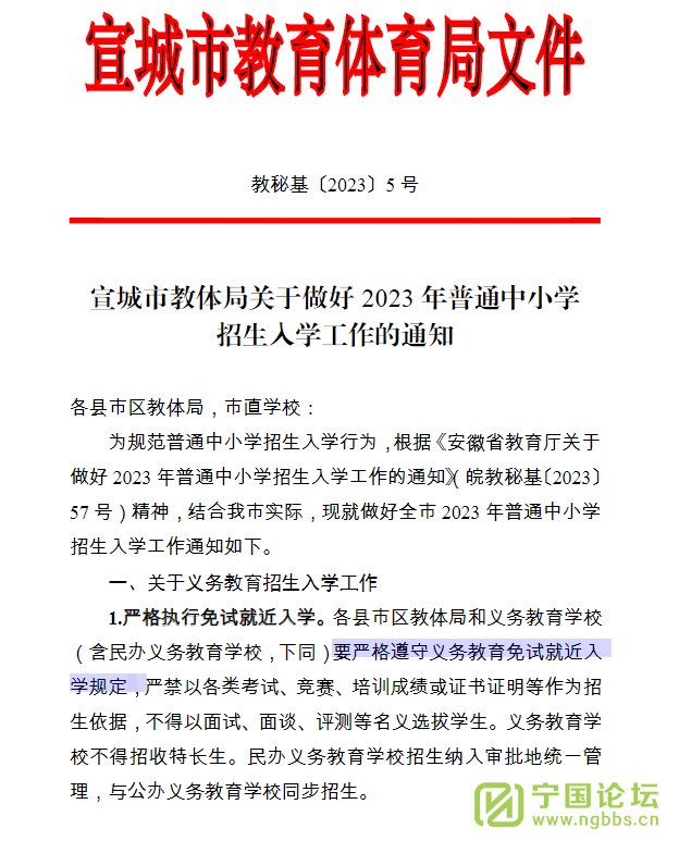 عҡͽѧĹ涨 - ̳ - ΢ͼƬ_20230629092238.png
