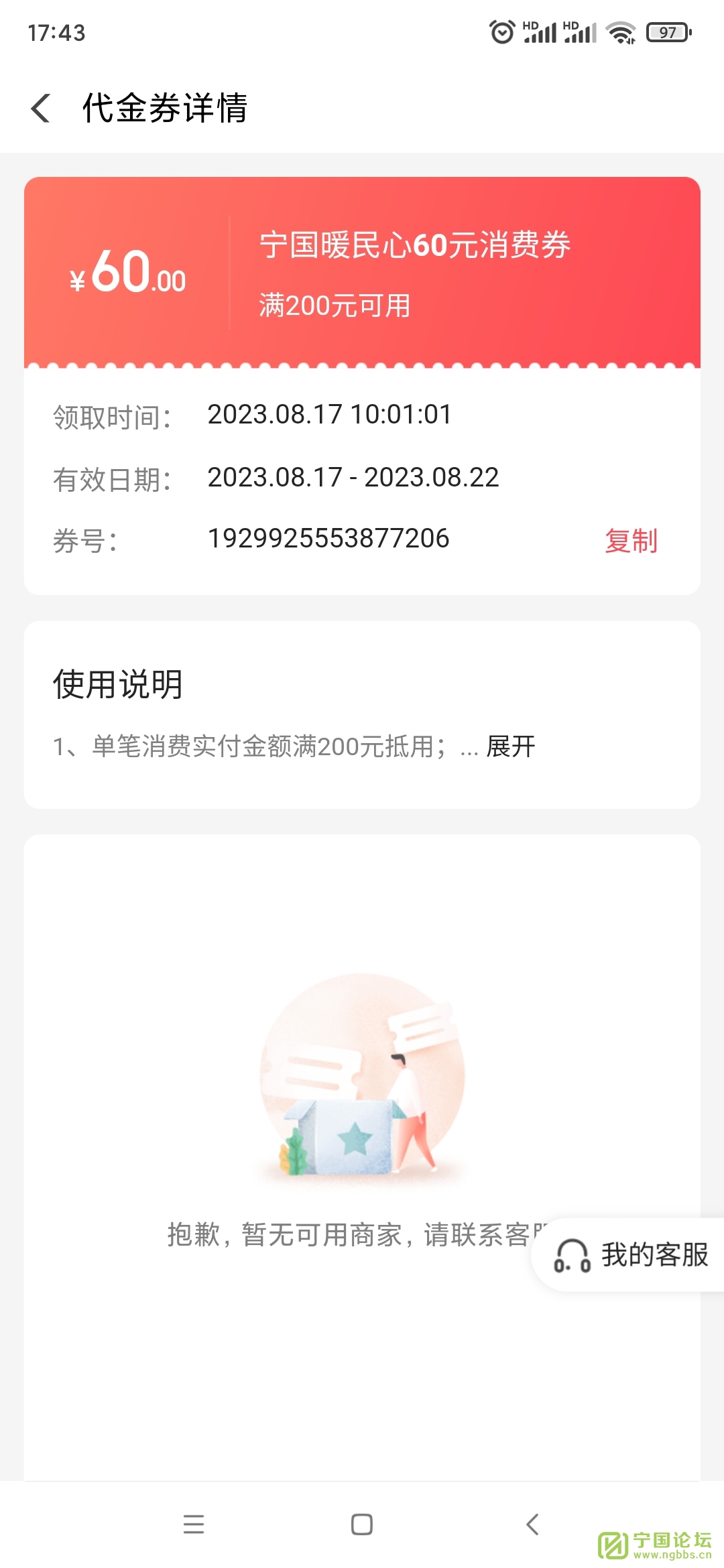 ȯѳ - ̳ - Screenshot_2023-08-17-17-43-32-264_com.chinatelecom.bestpayclient.jpg