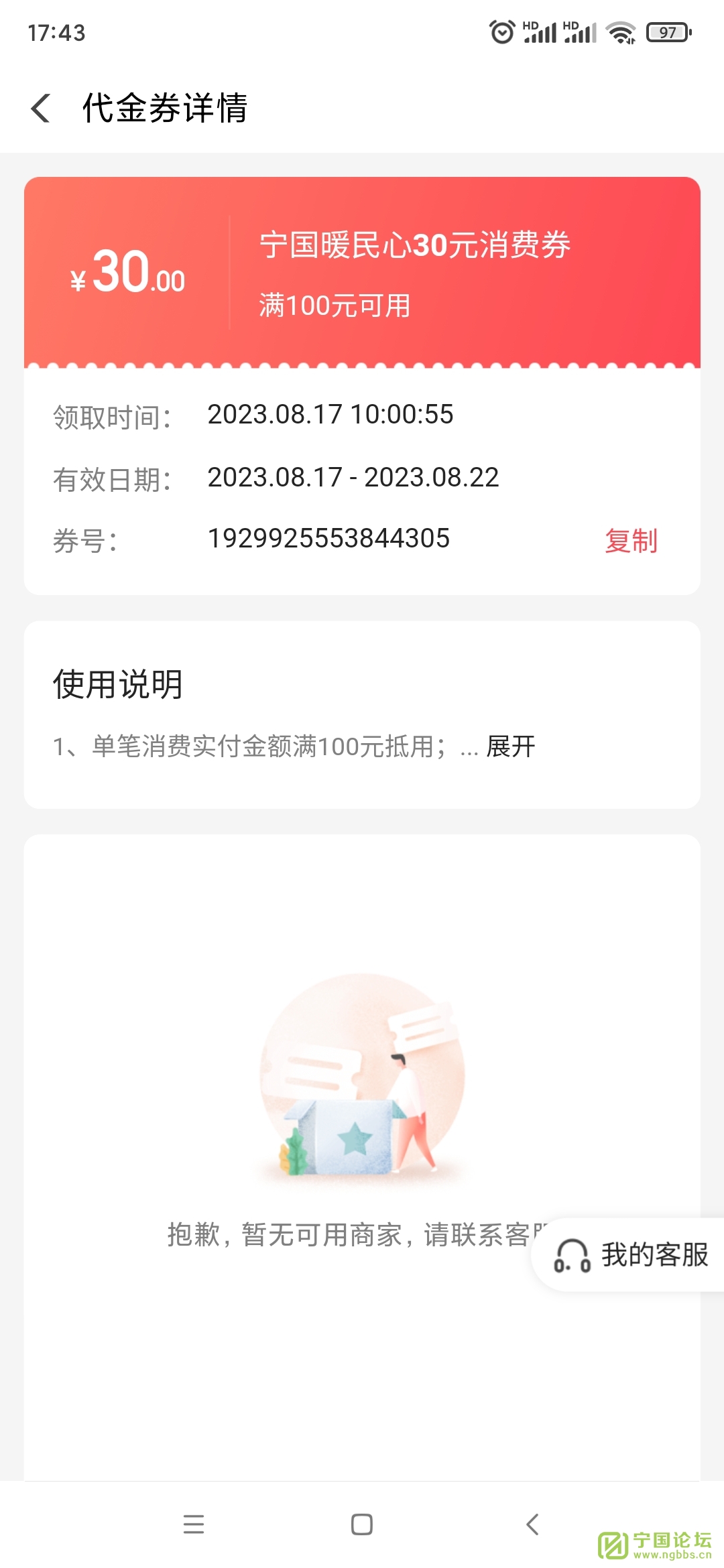 ȯѳ - ̳ - Screenshot_2023-08-17-17-43-37-329_com.chinatelecom.bestpayclient.jpg