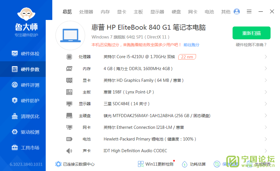 HP  2 ʼǱ - ̳ - QQͼƬ20231114193210.png