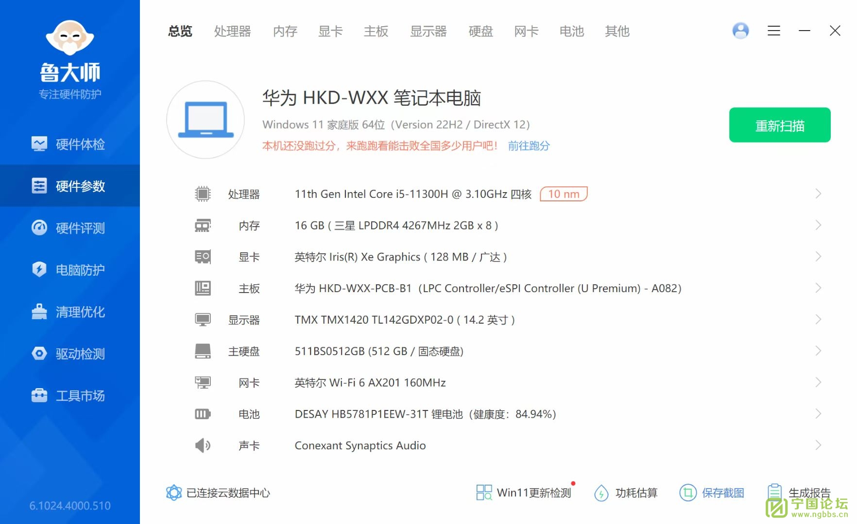 Ϊ MATEBOOK 14S ʼǱ - ̳ - mmexport1716287716101.jpg