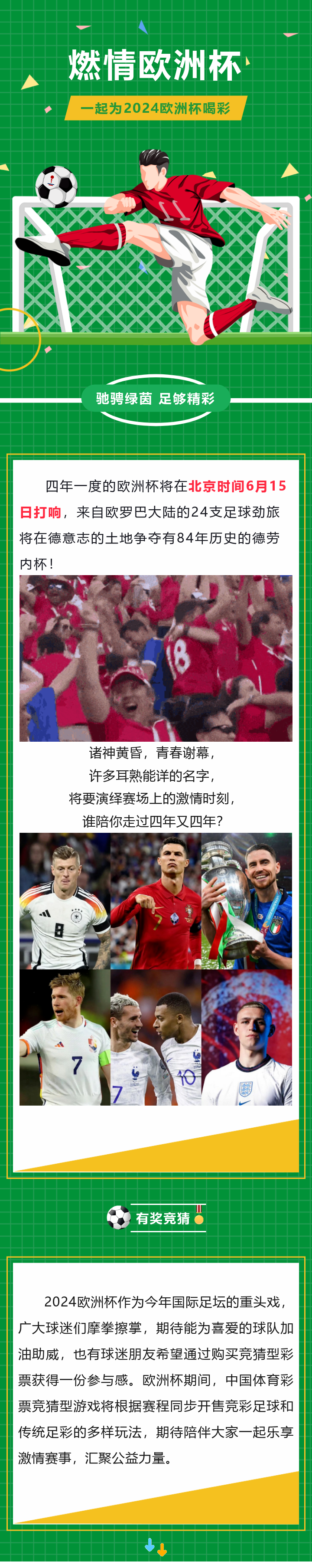 2024ŷޱʢ缴Ļ򾺲£׼ʹٷָŵ꣡ - ̳ - 101469010_1718340657.png