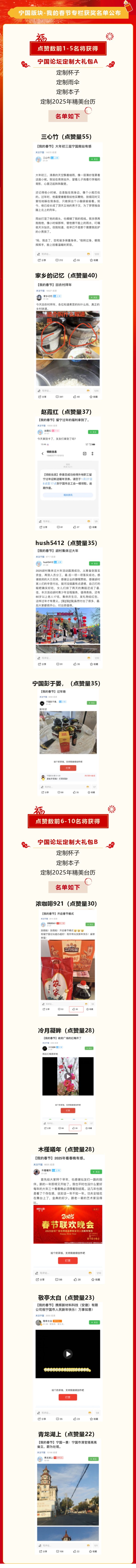 ̳ζн񽱹ʾȡĽƷ~ - ̳ - 101469010_1739604798.png