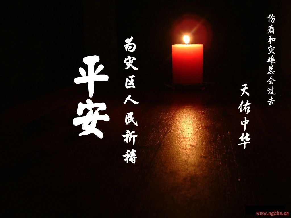 天堂里的微笑(为汶川祝福专贴,禁止灌水)